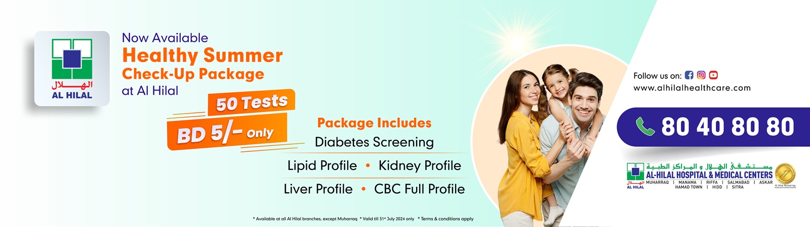 ALH-Desktop-Banner-Healthy-Summer-Check-Up-Package-1600-x-450_1600x450