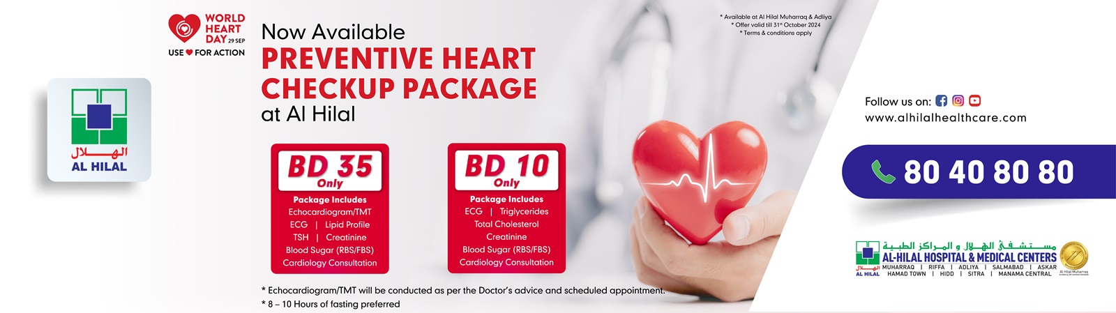 ALH-Preventive-Heart-Checkup-Package-2024-Website-Desktop-Banner-1600-x-450_1600x450