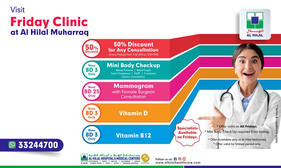 ALH-Website-Banner-Muharraq-Friday-Clinic-Revised_225x960