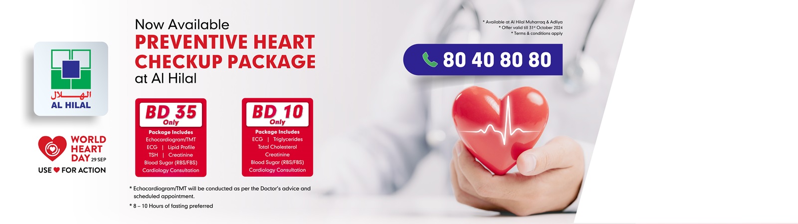 ALH-Preventive-Heart-Checkup-Package-2024-Website-Desktop-Banner-1600-x-450_1600x450